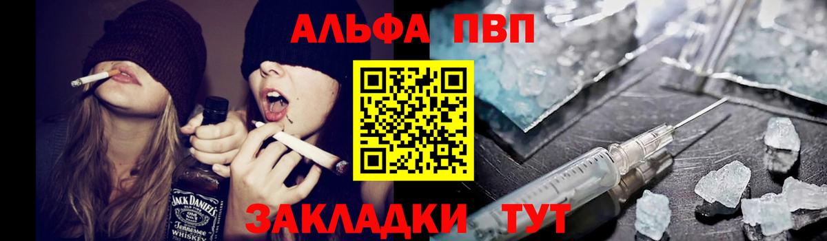 A PVP Crystall Урус-Мартан