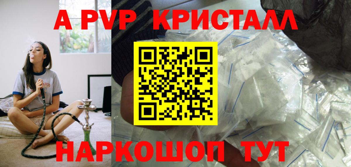 Урус-Мартан  Альфа ПВП Crystall  Вход с VPN 