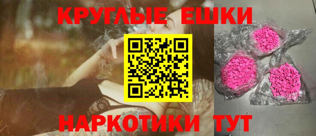 сайты даркнета состав  Вход с VPN  Урус-Мартан  Экстази круглые  Экстази 