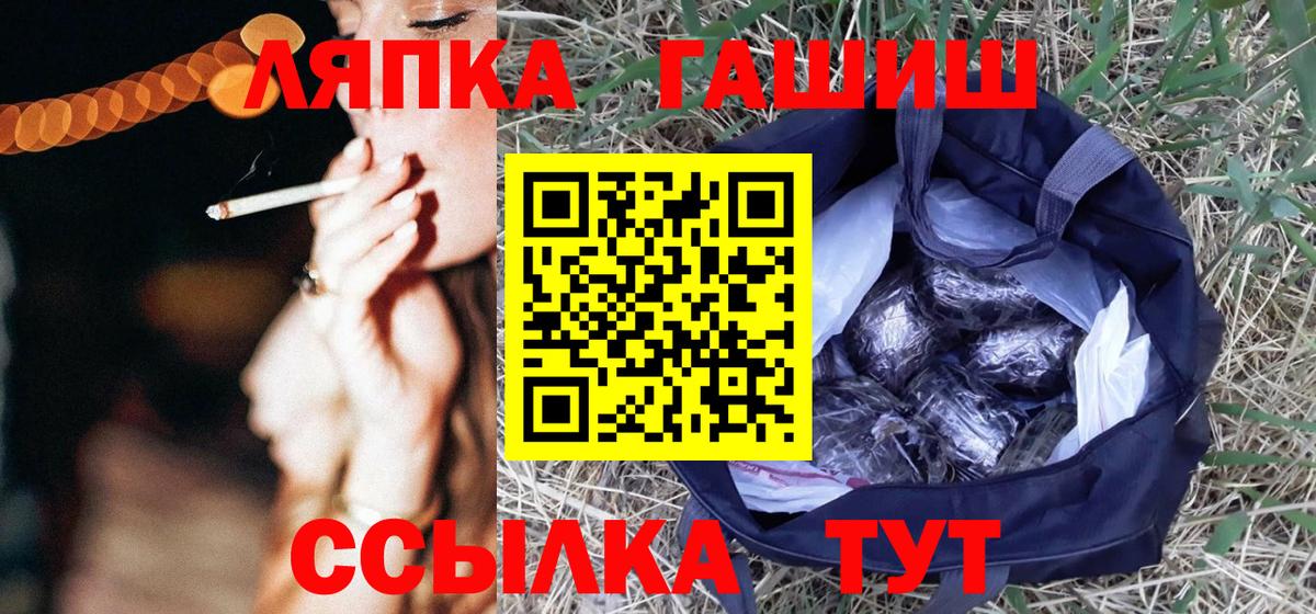 Урус-Мартан  ГАШИШ убойный  Вход с VPN  ГАШ VHQ 