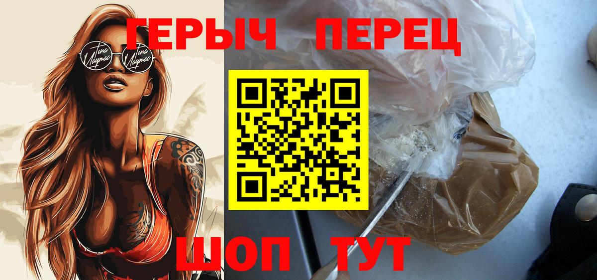 ГЕРОИН герыч Урус-Мартан