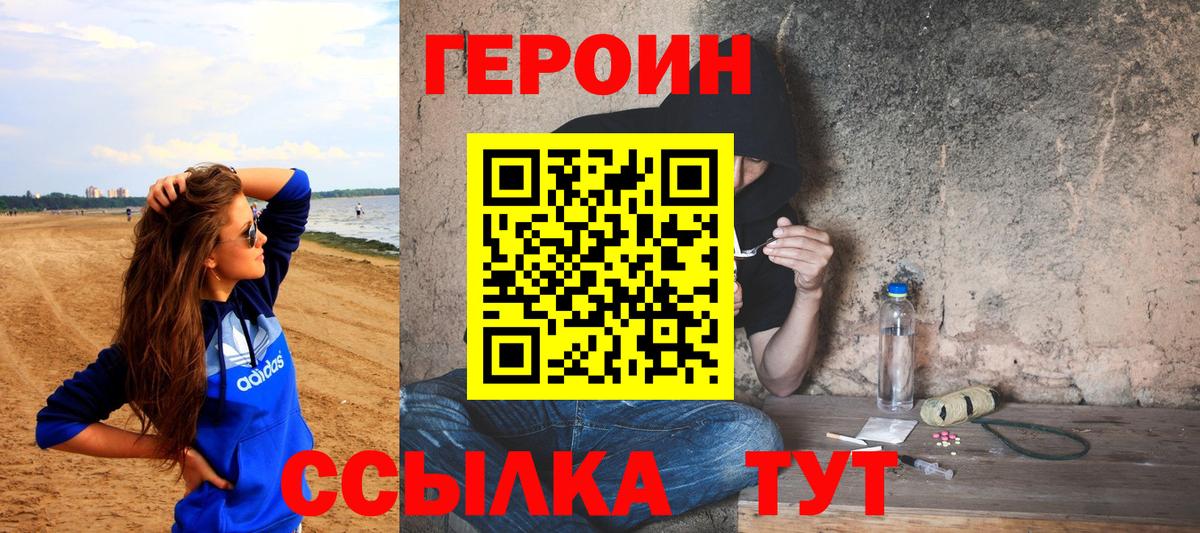 Урус-Мартан  Героин Heroin  Героин  Вход с VPN 