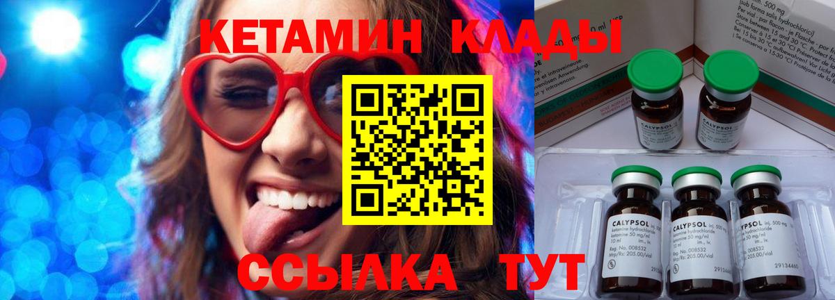 Кетамин ketamine  Вход с VPN  Урус-Мартан 