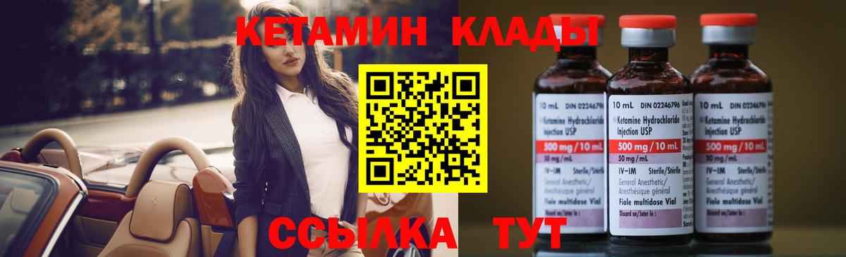 Кетамин VHQ Урус-Мартан