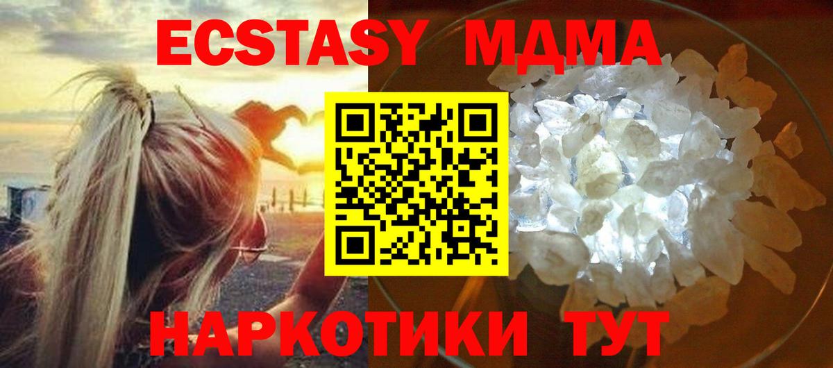 MDMA молли Урус-Мартан