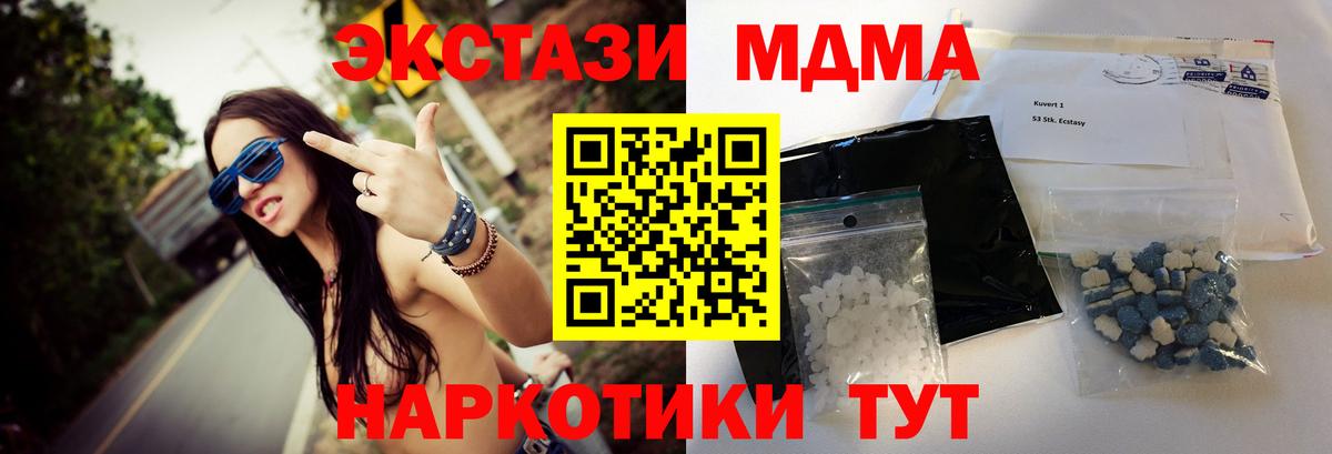МДМА  МДМА VHQ  Урус-Мартан  Вход с VPN  МДМА VHQ 