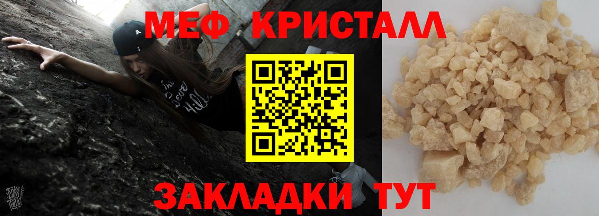 Меф мяу мяу Урус-Мартан