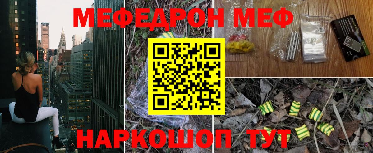 МЕФ  Мефедрон мука  Вход с VPN  Урус-Мартан  МЯУ-МЯУ VHQ 