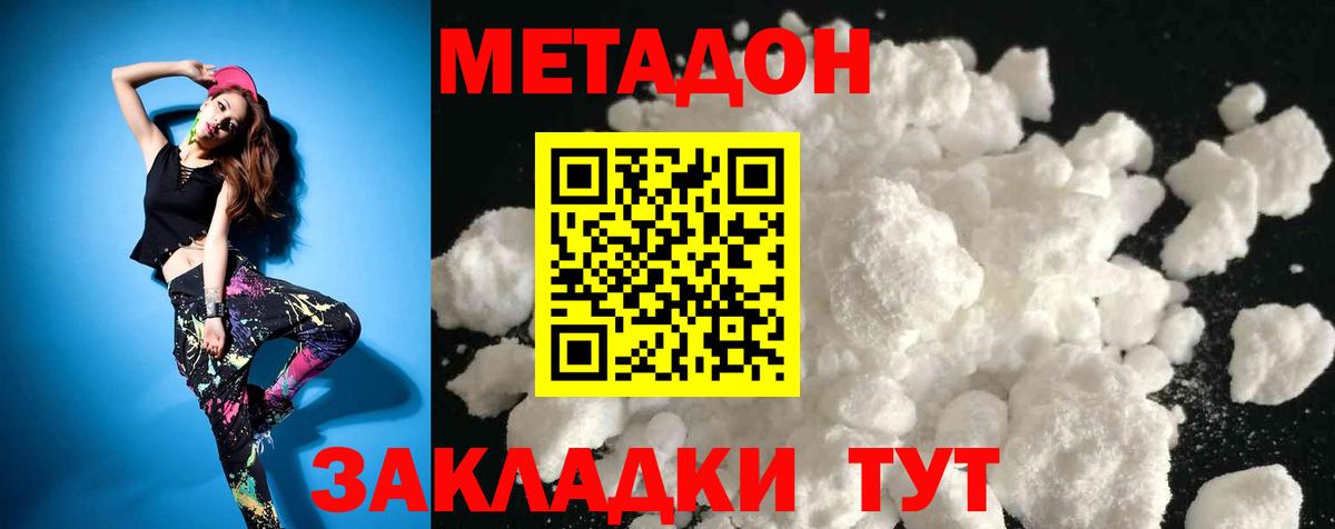 МЕТАДОН белоснежный Урус-Мартан