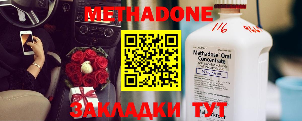 Метадон мёд  omg как зайти  Урус-Мартан  Метадон кристалл  Вход с VPN 