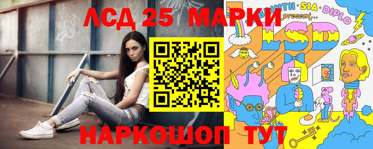 Наркотические марки 1,8мг  Наркотические марки 1,8мг  Вход с VPN  Марки 25I-NBOMe  Урус-Мартан 