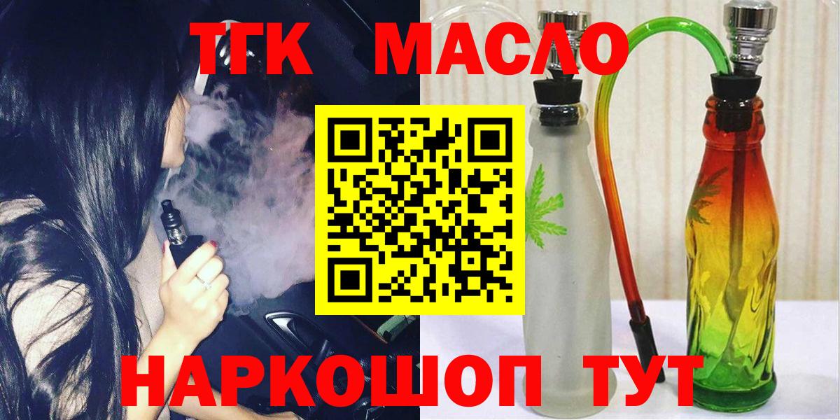 ТГК Wax Урус-Мартан