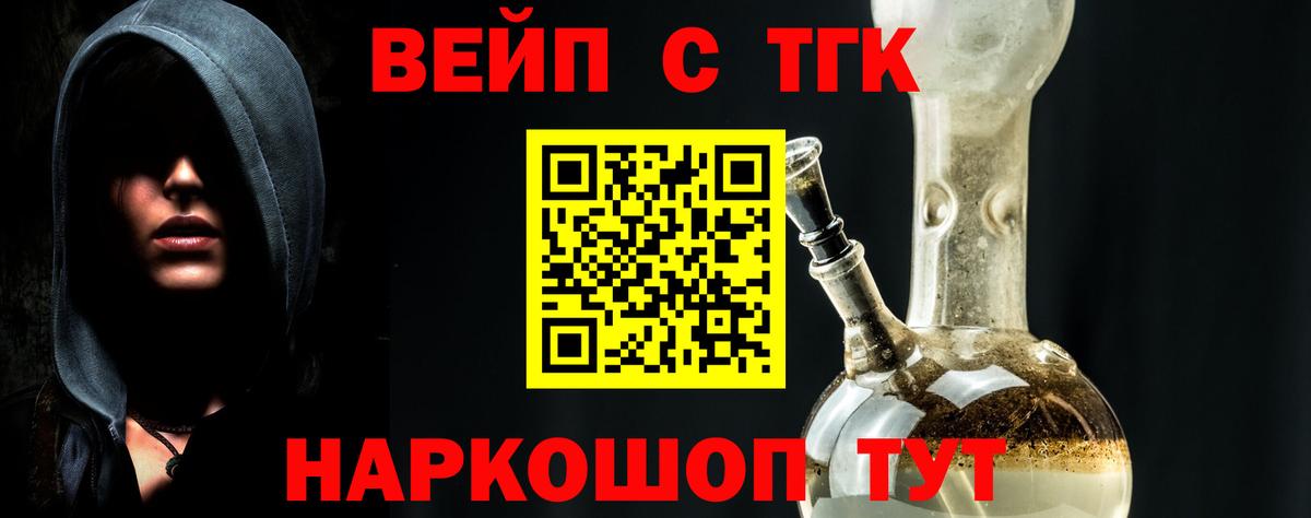 Дистиллят ТГК вейп с тгк  Дистиллят ТГК вейп с тгк  Урус-Мартан  Вход с VPN 